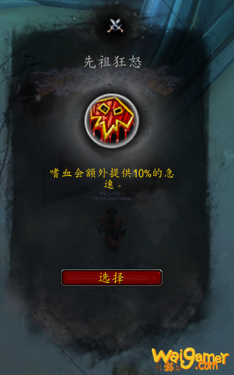 《魔兽世界》萨满爬塔攻略