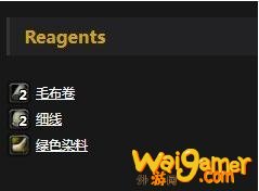 《魔兽世界》怀旧服绿色毛纺外衣介绍