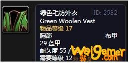 《魔兽世界》怀旧服绿色毛纺外衣介绍