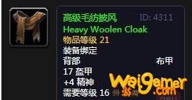 《魔兽世界》怀旧服高级毛纺披风介绍