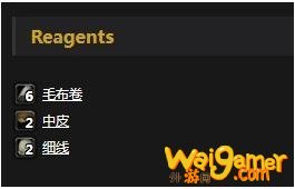 《魔兽世界》怀旧服强化毛纺护肩介绍