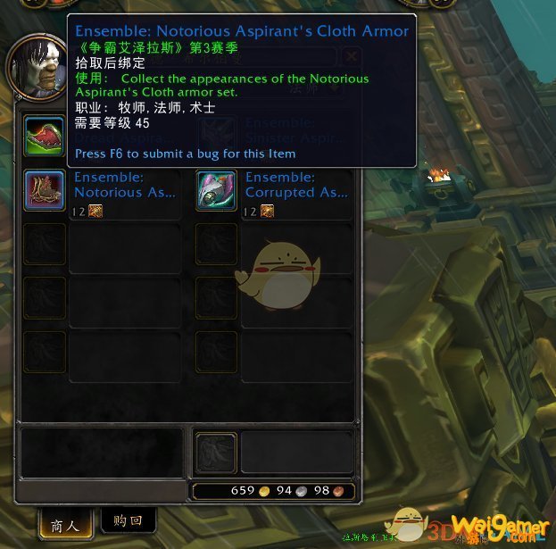 《魔兽世界》9.0PVP装备介绍