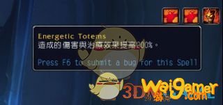《魔兽世界》9.0恢复萨心能选择