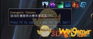 《魔兽世界》9.0恢复萨心能选择