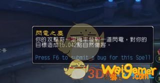 《魔兽世界》9.0恢复萨心能选择