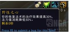 《魔兽世界》鸟德心能之力介绍