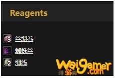《魔兽世界》怀旧服蛛丝便鞋介绍