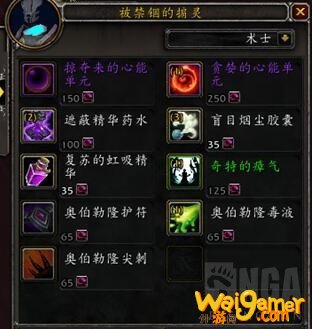 《魔兽世界》恶魔术罪魂之塔打法介绍