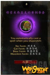 《魔兽世界》平衡德心能之力介绍