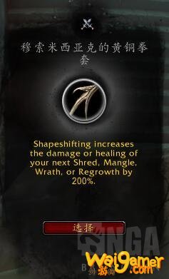 《魔兽世界》平衡德心能之力介绍
