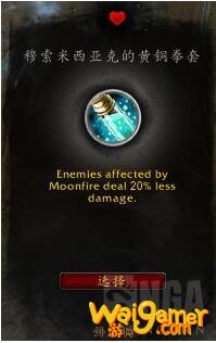 《魔兽世界》平衡德心能之力介绍