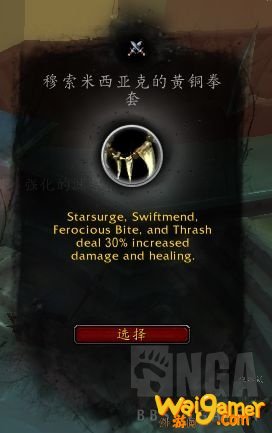 《魔兽世界》平衡德心能之力介绍