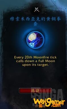 《魔兽世界》平衡德心能之力介绍