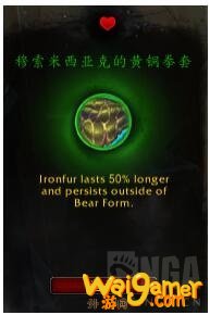《魔兽世界》平衡德心能之力介绍