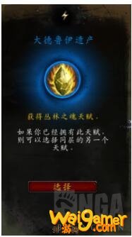 《魔兽世界》平衡德心能之力介绍