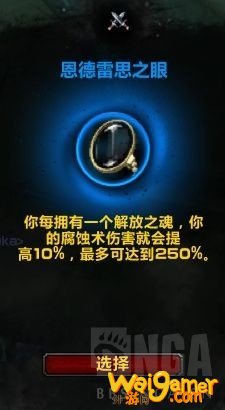 《魔兽世界》痛苦术罪魂之塔打法介绍