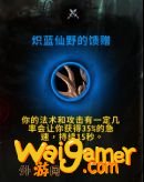 《魔兽世界》敏锐贼罪魂之塔打法