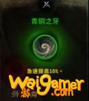 《魔兽世界》敏锐贼罪魂之塔打法