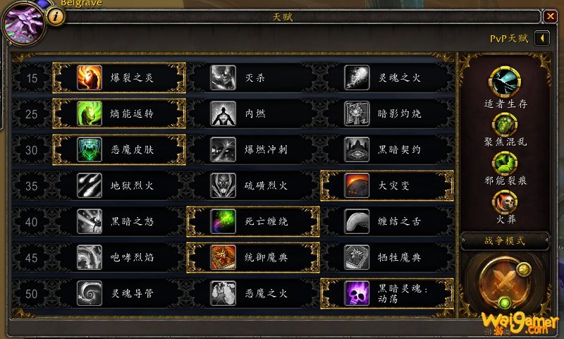 《魔兽世界》毁灭术罪魂之塔打法介绍