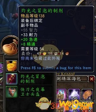 《魔兽世界》温希尔保险箱位置介绍