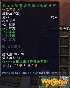《魔兽世界》温希尔保险箱位置介绍