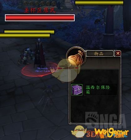 《魔兽世界》温希尔保险箱位置介绍