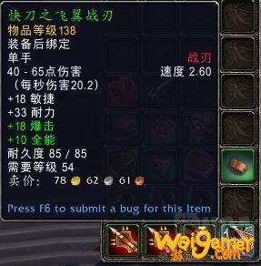 《魔兽世界》温希尔保险箱位置介绍