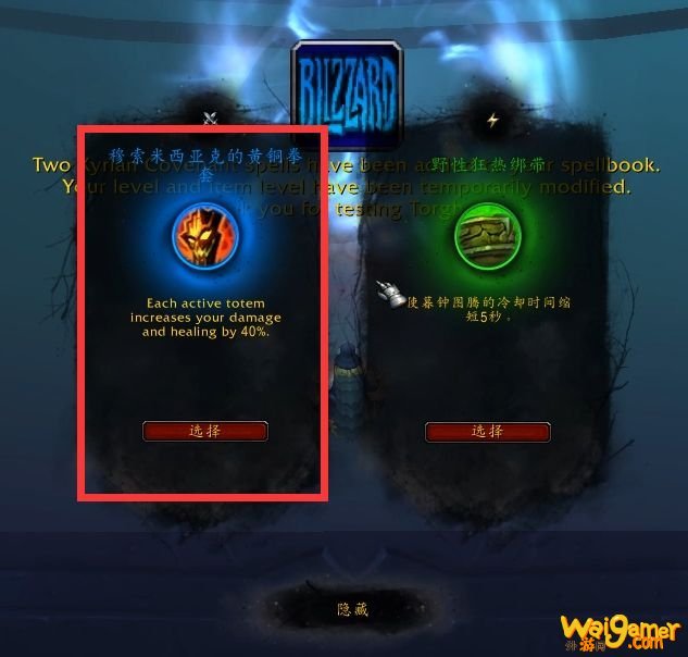 《魔兽世界》罪魂之塔英雄攻略