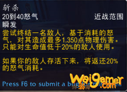 《魔兽世界》9.0武器战输出循环介绍