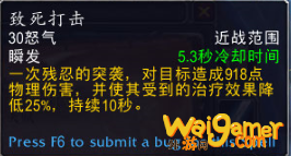 《魔兽世界》9.0武器战输出循环介绍