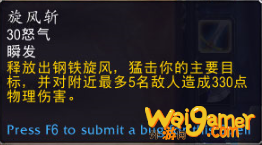 《魔兽世界》9.0武器战输出循环介绍