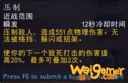 《魔兽世界》9.0武器战输出循环介绍