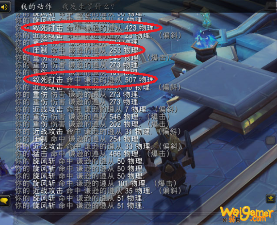 《魔兽世界》9.0武器战输出循环介绍
