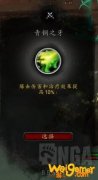 《魔兽世界》熊德心能选择