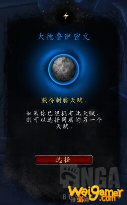 《魔兽世界》熊德心能选择