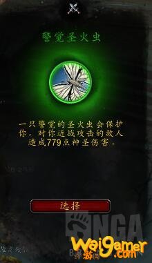 《魔兽世界》熊德心能选择
