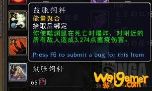 《魔兽世界》熊德心能选择