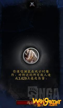 《魔兽世界》熊德心能选择