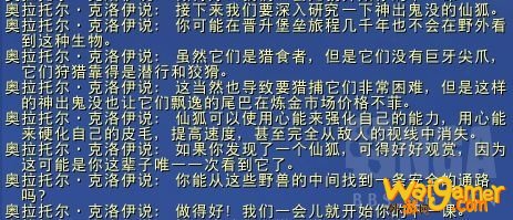 《魔兽世界》晋升堡垒宠物介绍