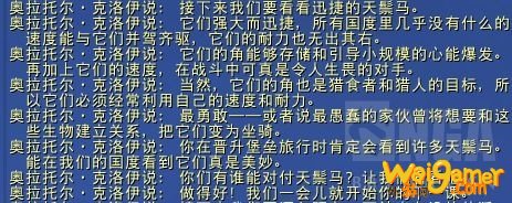 《魔兽世界》晋升堡垒宠物介绍