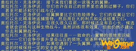 《魔兽世界》晋升堡垒宠物介绍