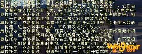 《魔兽世界》晋升堡垒宠物介绍