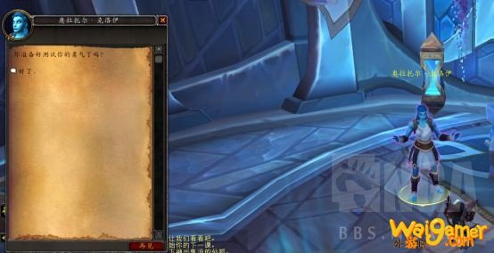 《魔兽世界》晋升堡垒宠物介绍