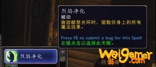 《魔兽世界》9.0恶魔猎手PVP天赋加点选择