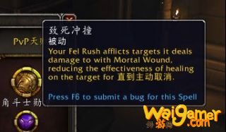 《魔兽世界》9.0恶魔猎手PVP天赋加点选择