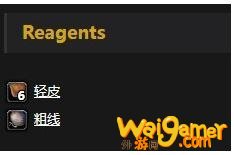 《魔兽世界》怀旧服科多兽皮包介绍