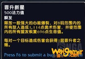 《魔兽世界》戒律牧爬塔攻略