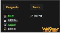 《魔兽世界》怀旧服泰坦护腿制作材料