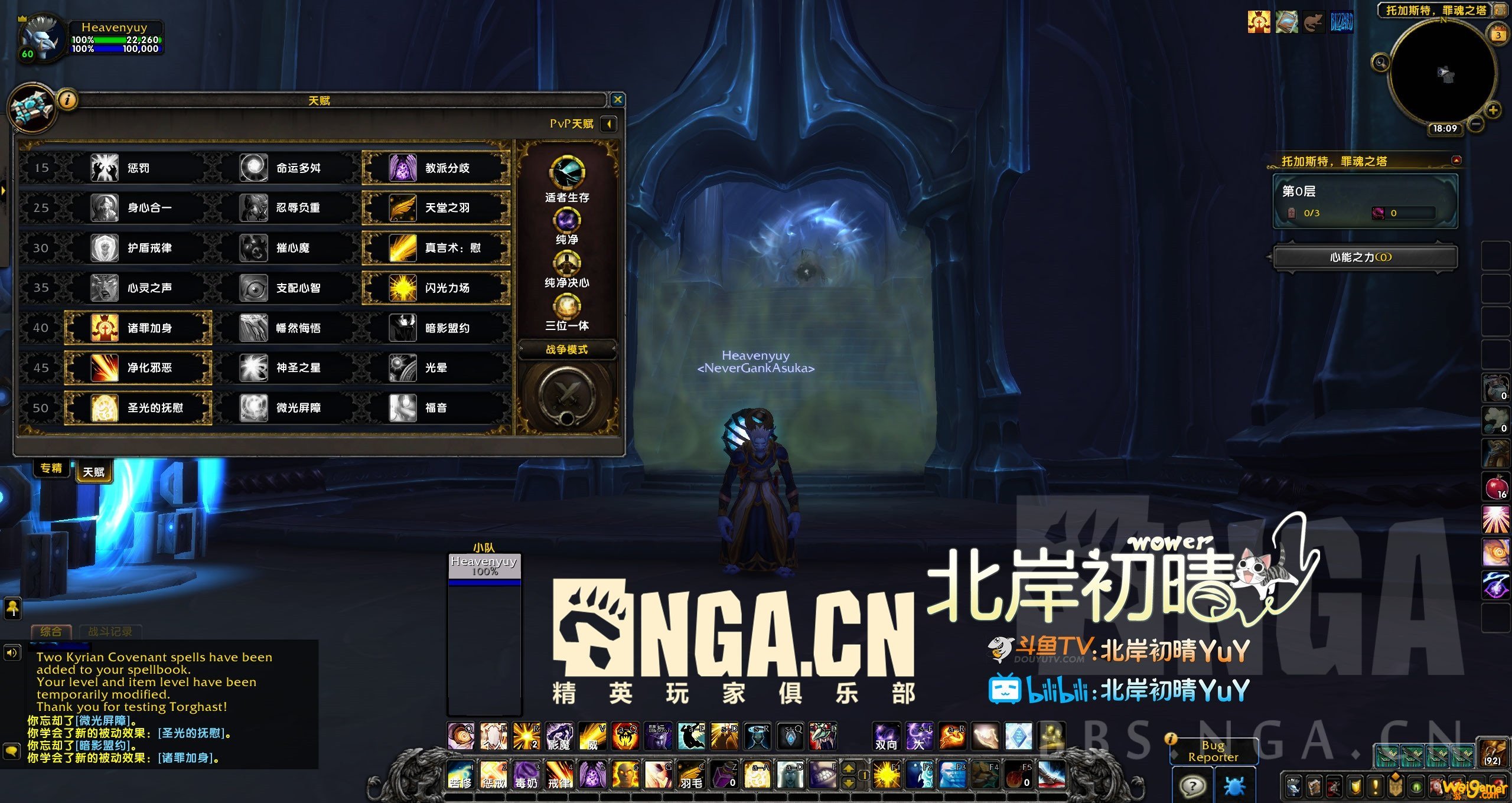 《魔兽世界》戒律牧爬塔攻略