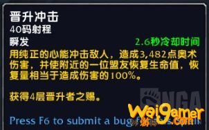 《魔兽世界》戒律牧爬塔攻略